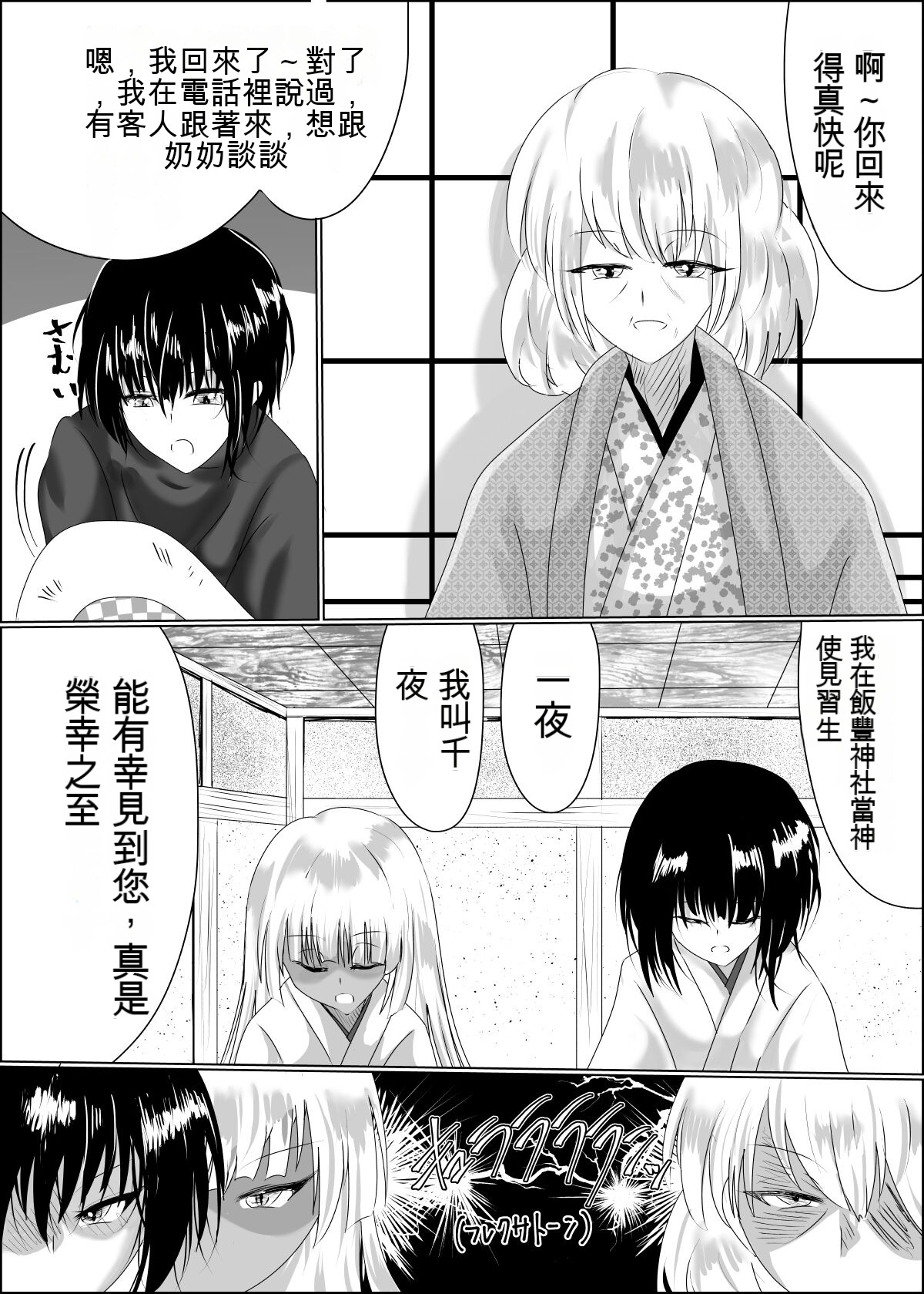 04箱展甚振-ハコテンジン上 6