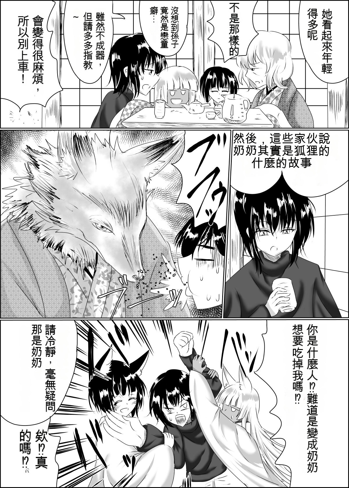 04箱展甚振-ハコテンジン上 7