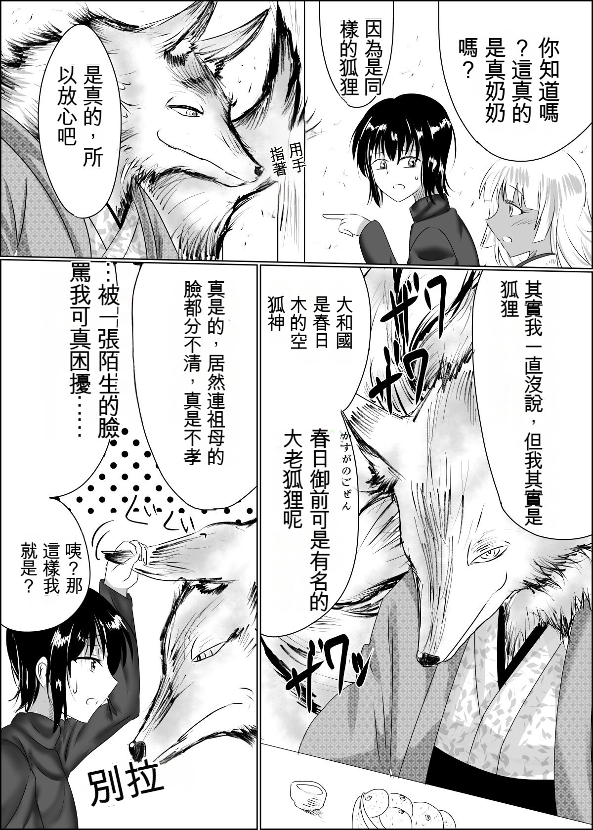 04箱展甚振-ハコテンジン上 8