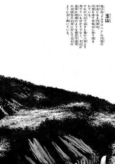 GekIga Yapoo Koufuku 3 10