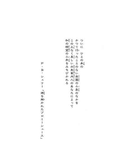 GekIga Yapoo Koufuku 3 7