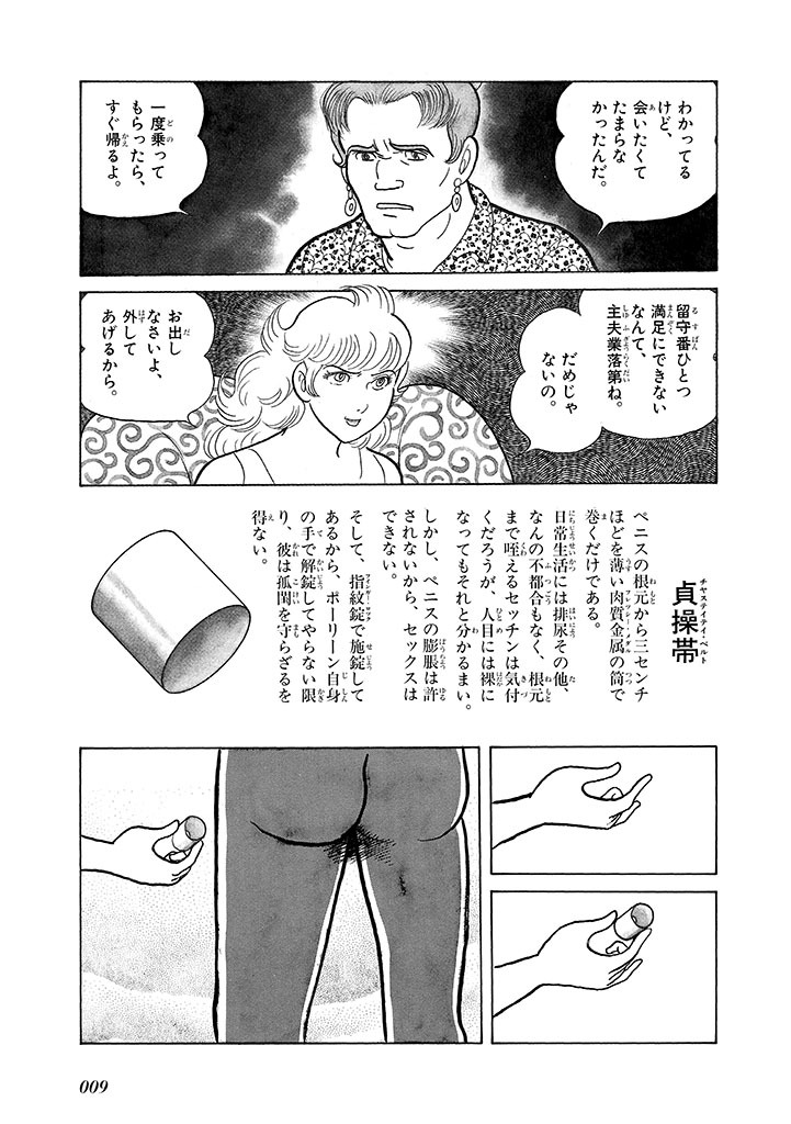 GekIga Yapoo Koufuku 4 - Page 13