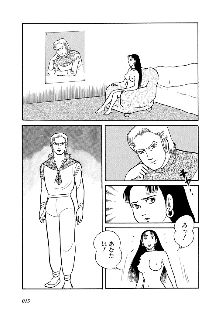 GekIga Yapoo Koufuku 4 - Page 19