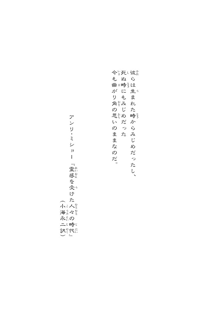 GekIga Yapoo Koufuku 4 - Page 240