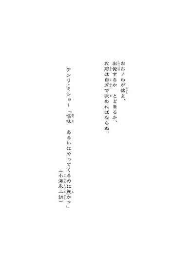 GekIga Yapoo Koufuku 4 7