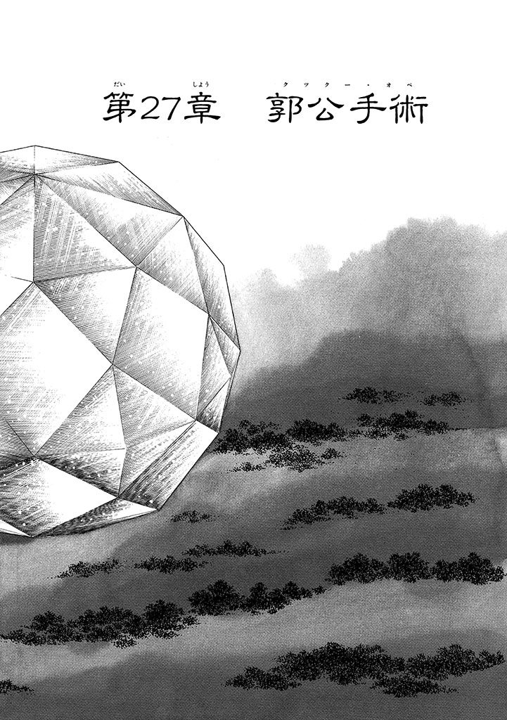 GekIga Yapoo Koufuku 4 - Page 8