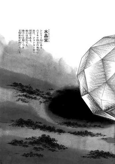 GekIga Yapoo Koufuku 4 9