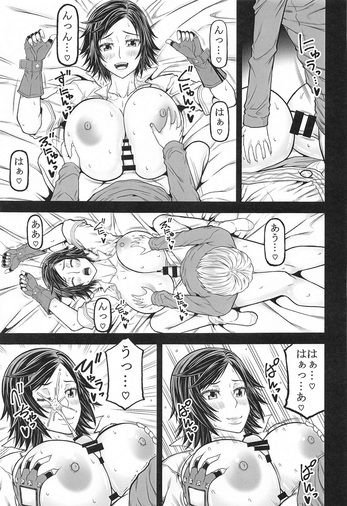 MEGURIHIEN - Page 16