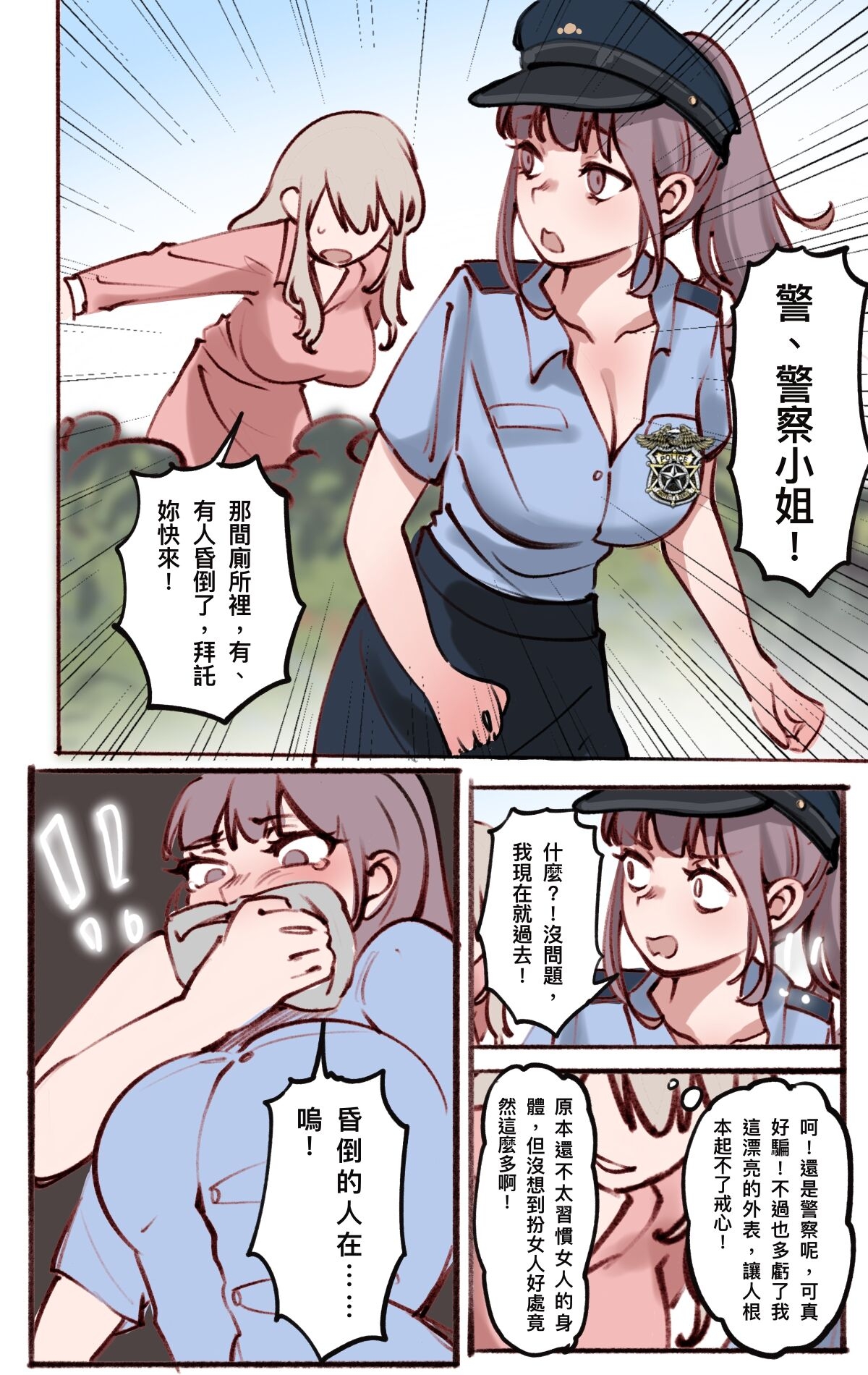 神的恩賜 - 頭顱03    皮物 8