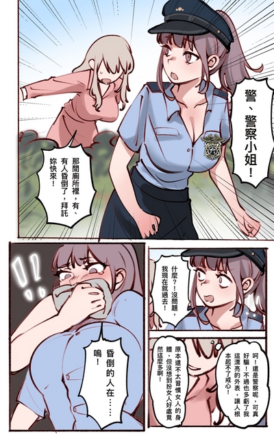 神的恩賜 - 頭顱03    皮物 7