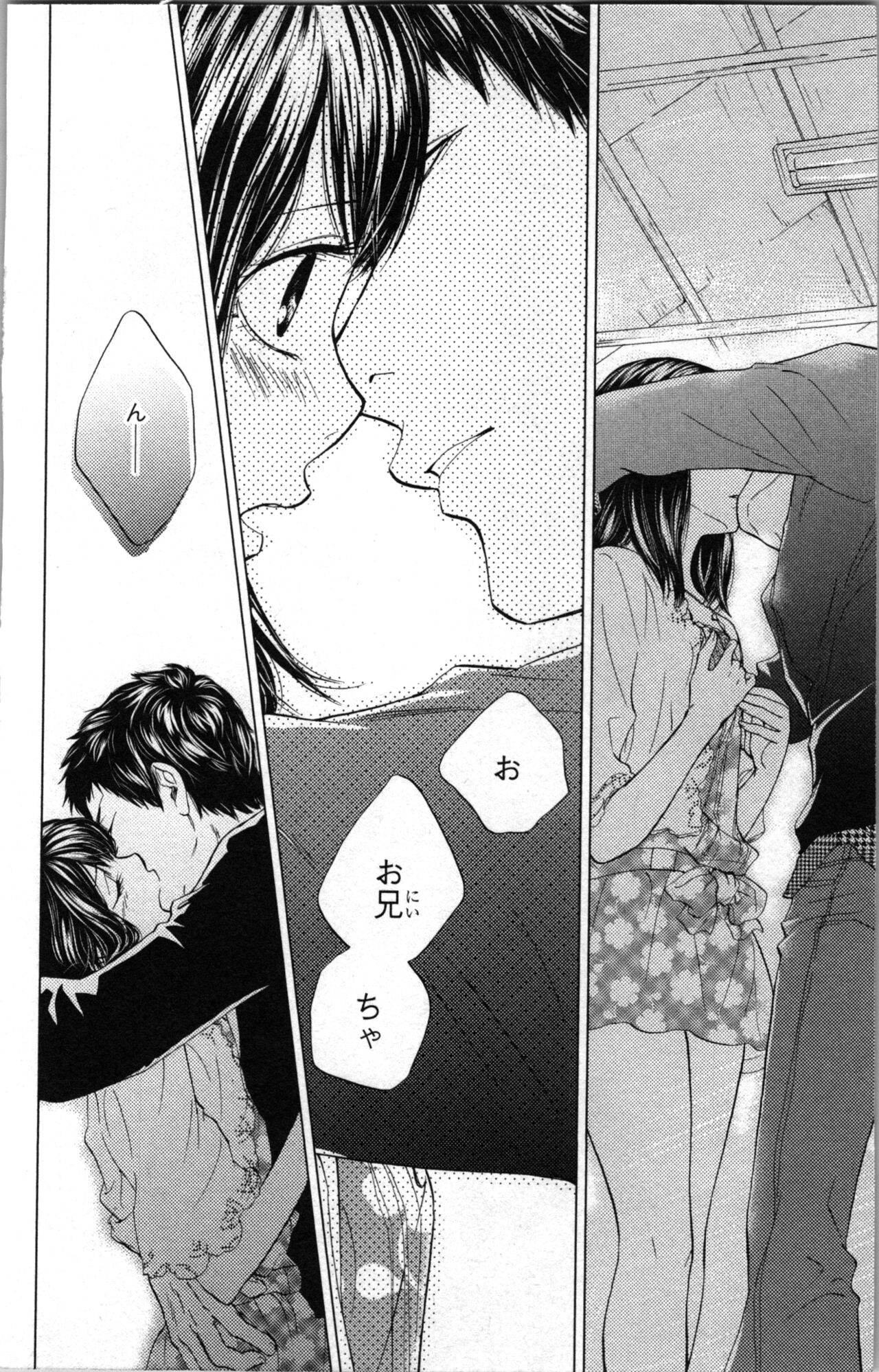 Kindan Kyoudai - Page 12