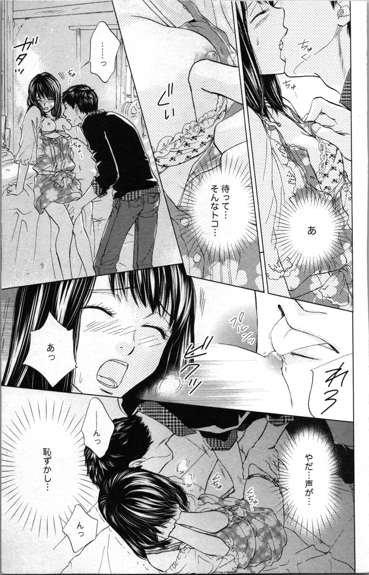 Kindan Kyoudai - Page 13