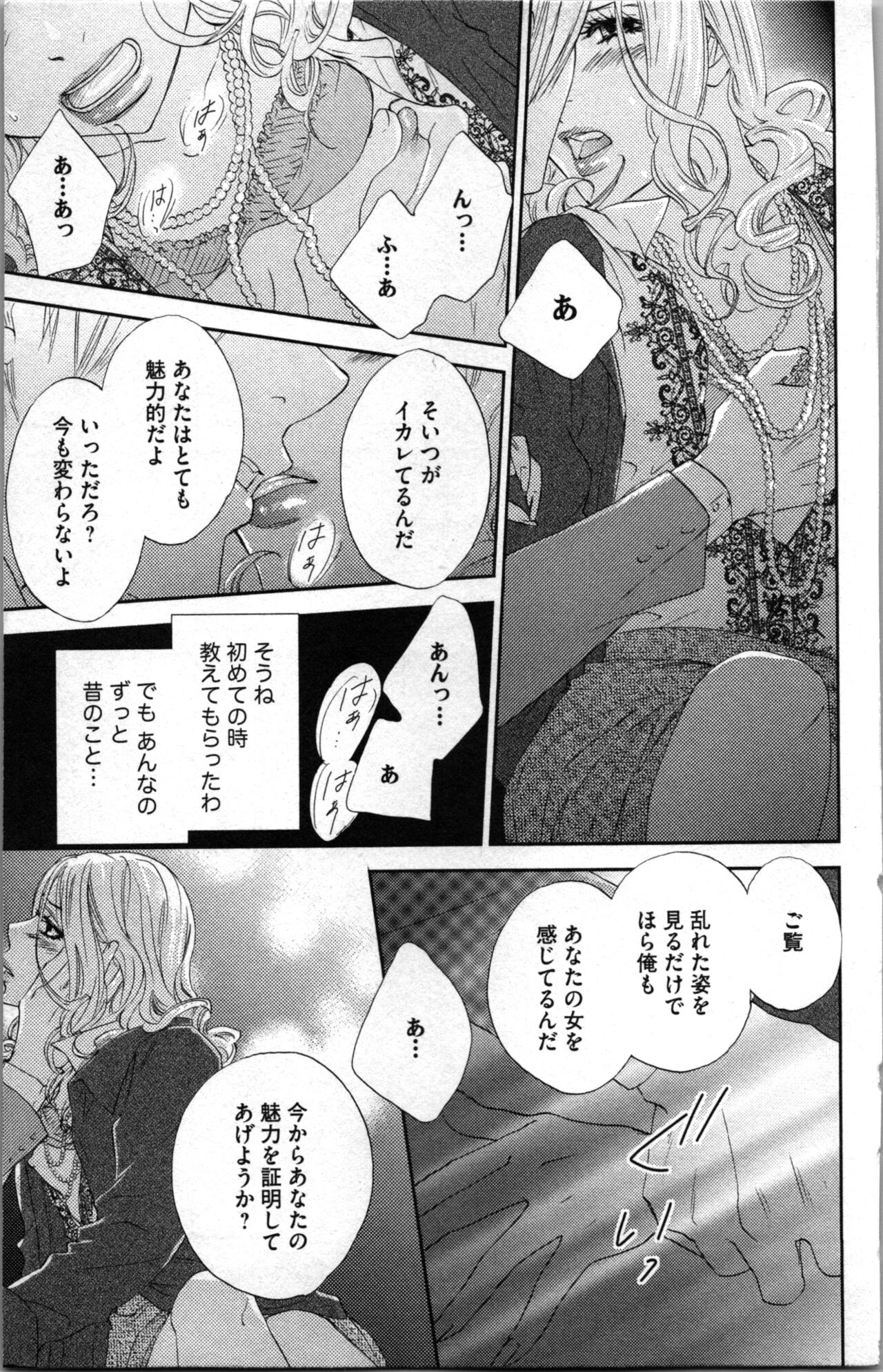 Kindan Kyoudai - Page 157