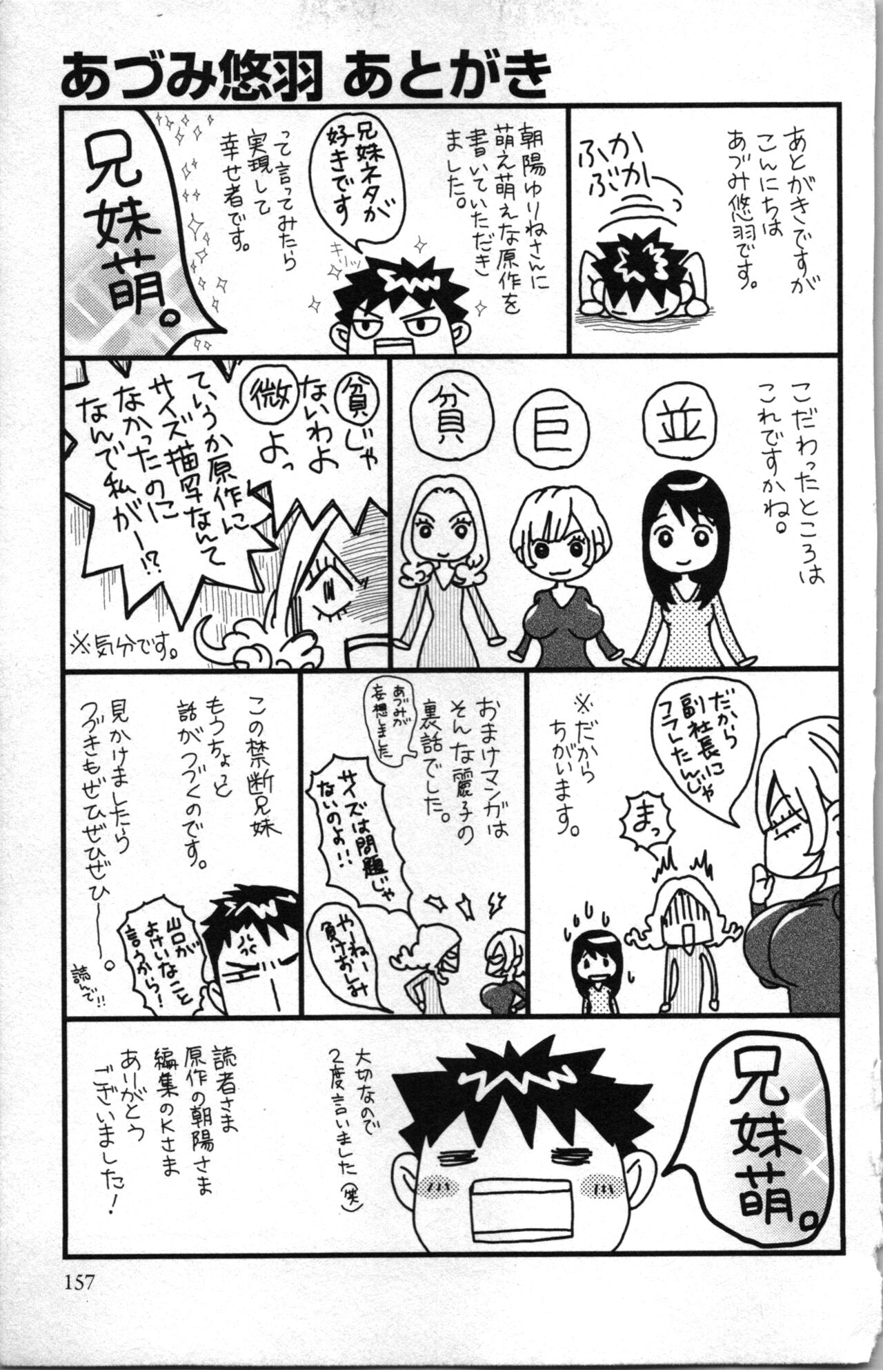 Kindan Kyoudai - Page 159