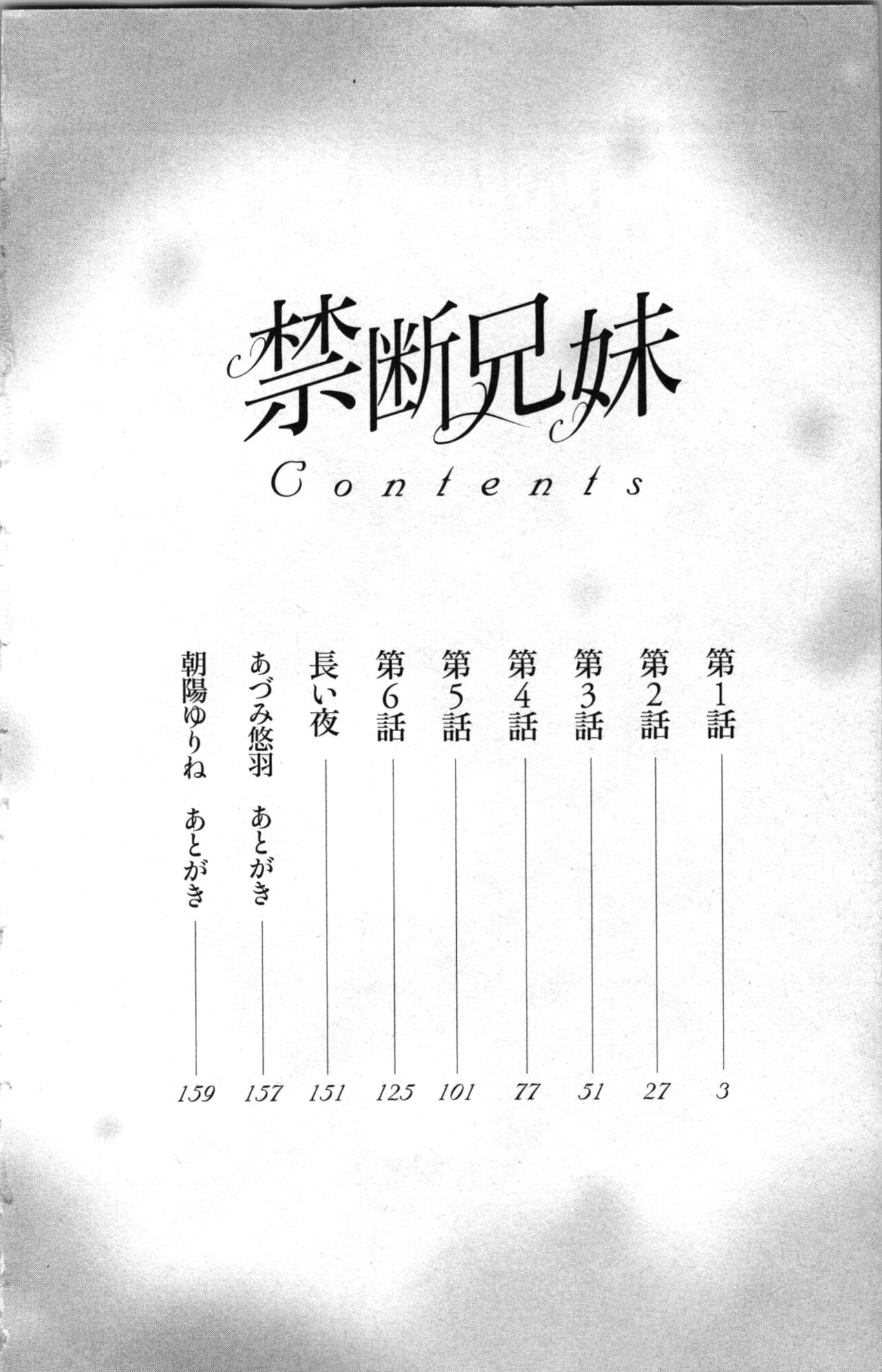 Kindan Kyoudai 4