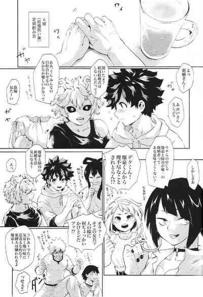 Kyou Nan no Hi? - Is it a special day today? 3