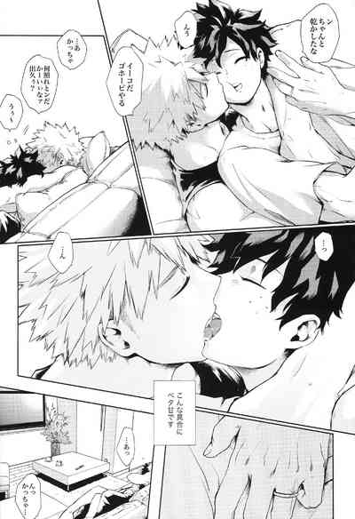 Kyou Nan no Hi? - Is it a special day today? 6