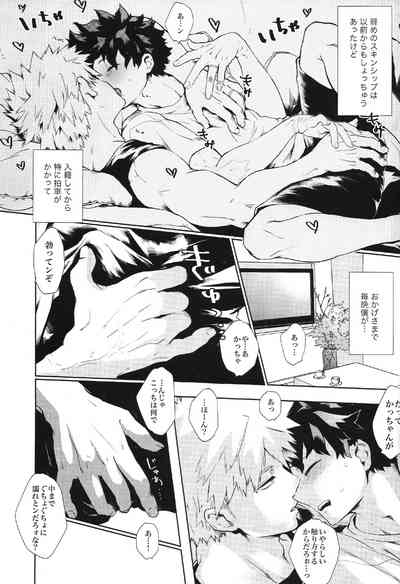 Kyou Nan no Hi? - Is it a special day today? 7