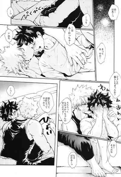 Kyou Nan no Hi? - Is it a special day today? 9
