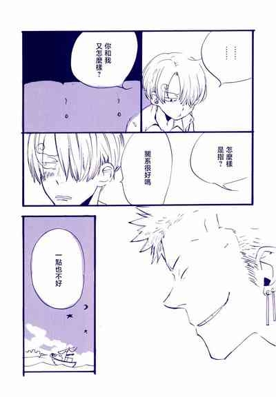 Michi ni Namae o Tsuketa no wa Dare? 4 | 路是谁名? 4 10