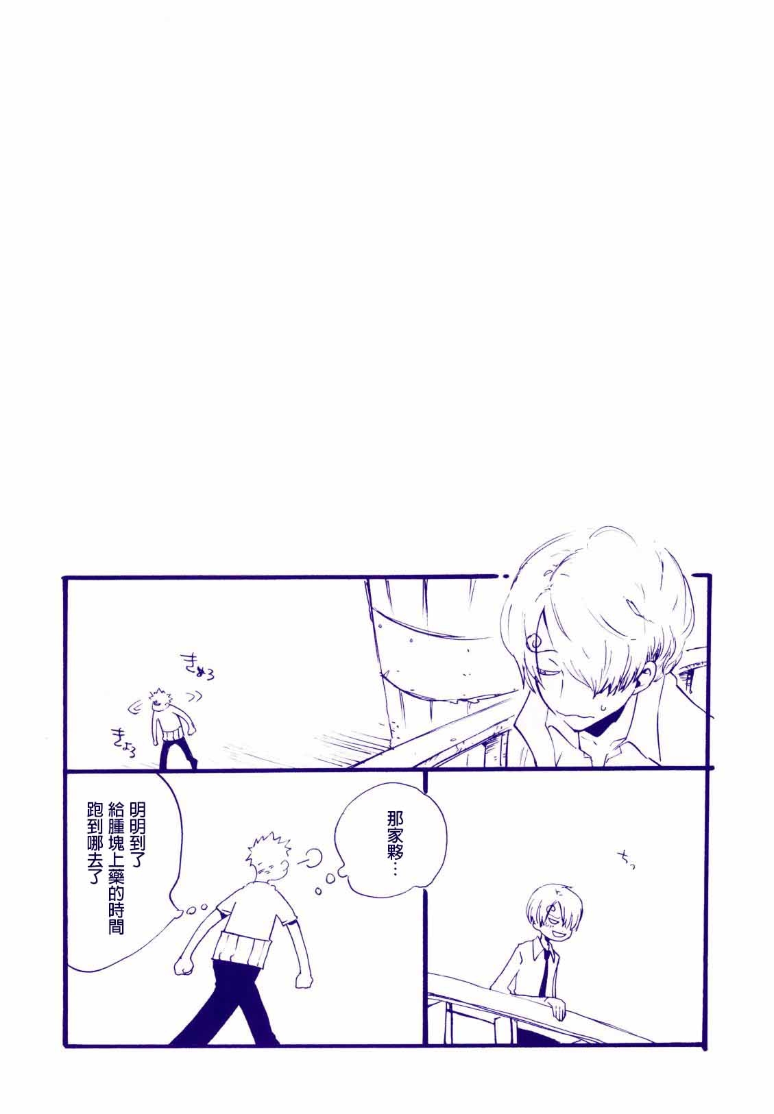 Michi ni Namae o Tsuketa no wa Dare? 4 | 路是谁名? 4 - Page 16