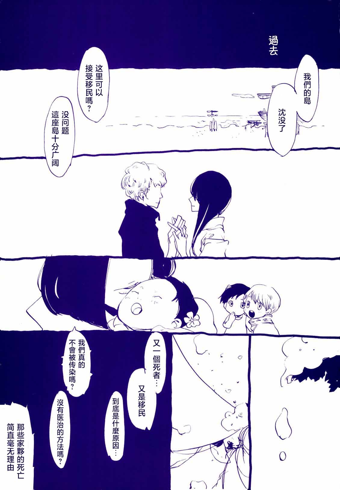 Michi ni Namae o Tsuketa no wa Dare? 4 | 路是谁名? 4 - Page 2