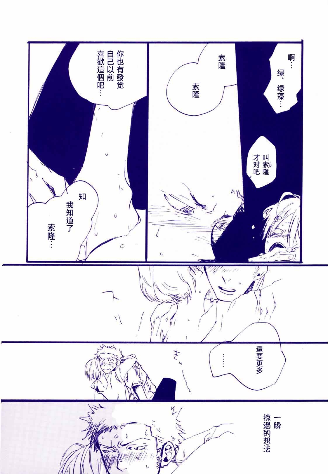 Michi ni Namae o Tsuketa no wa Dare? 4 | 路是谁名? 4 - Page 25