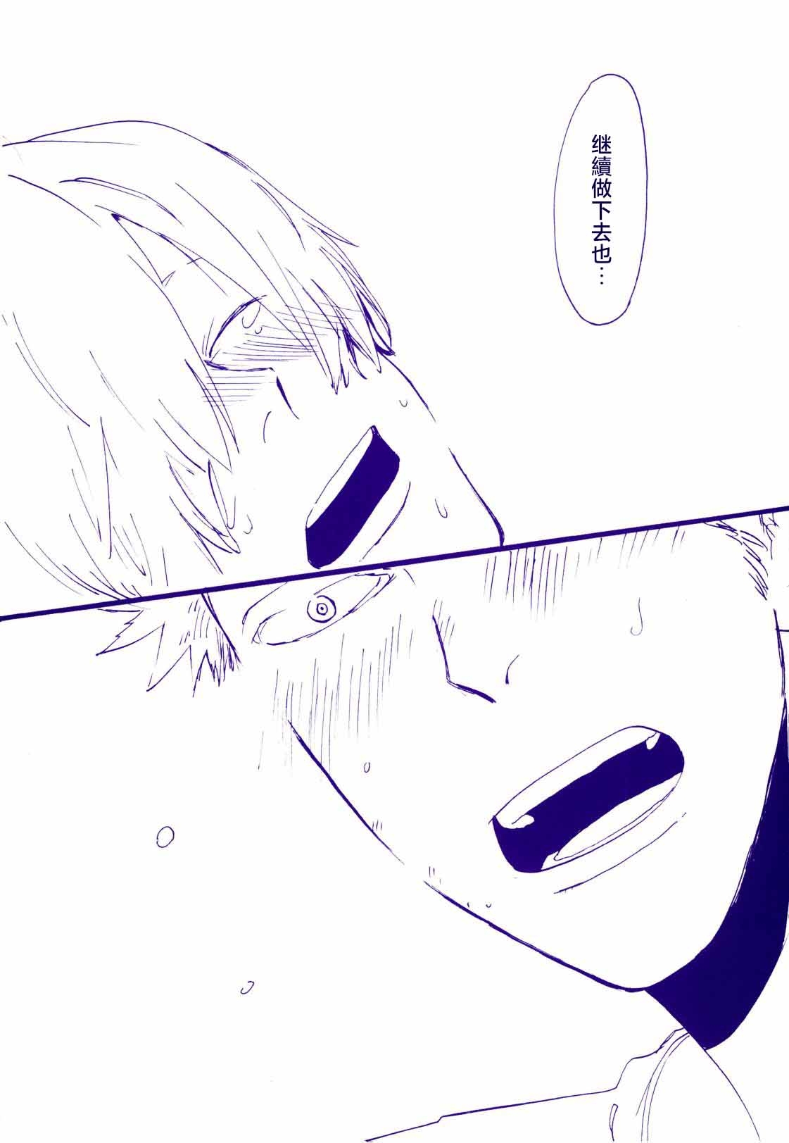 Michi ni Namae o Tsuketa no wa Dare? 4 | 路是谁名? 4 - Page 27