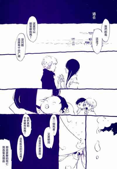 Michi ni Namae o Tsuketa no wa Dare? 4 | 路是谁名? 4 2