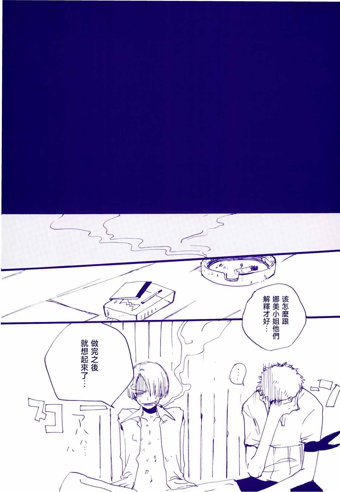 Michi ni Namae o Tsuketa no wa Dare? 4 | 路是谁名? 4 - Page 30