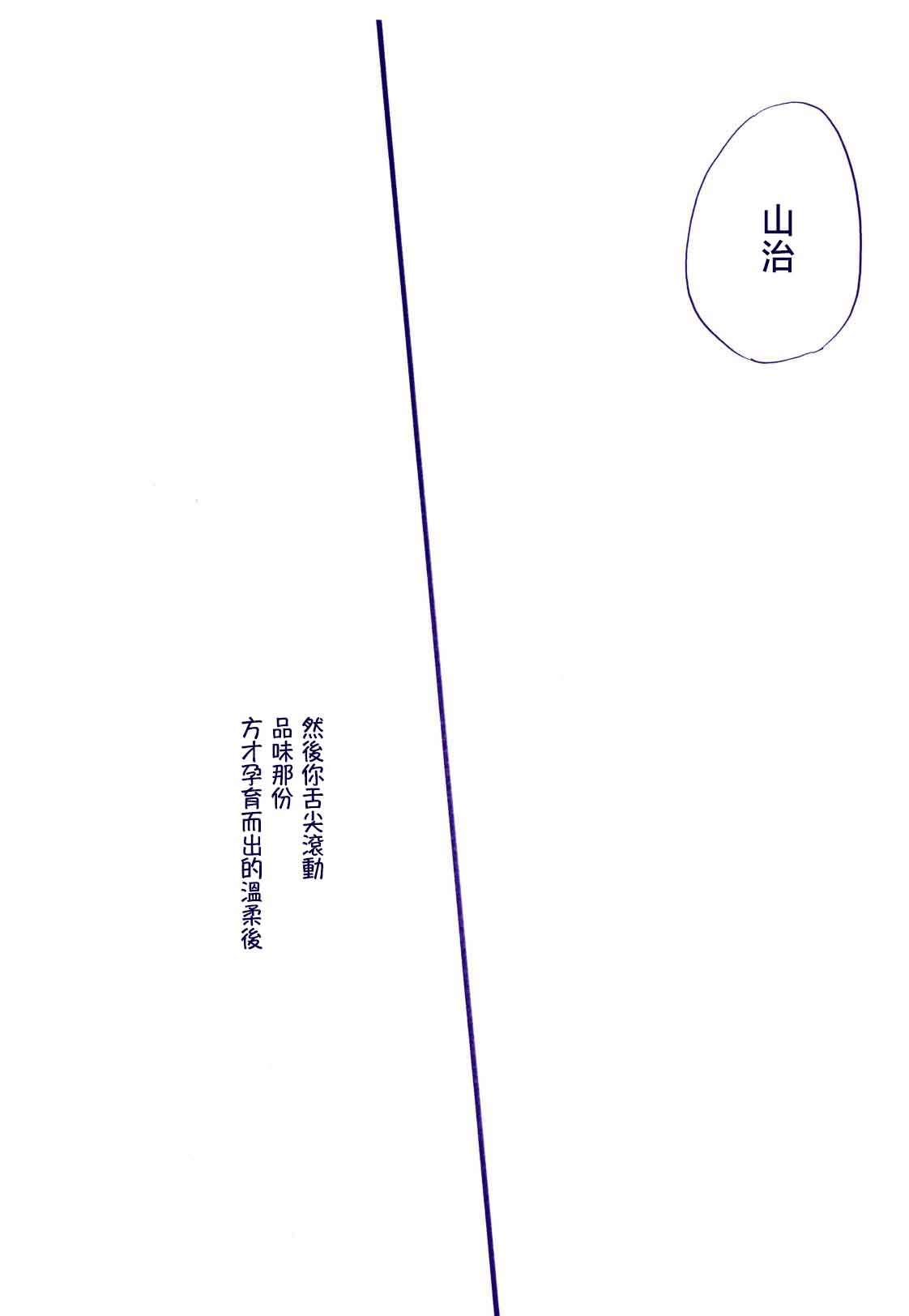 Michi ni Namae o Tsuketa no wa Dare? 4 | 路是谁名? 4 - Page 35