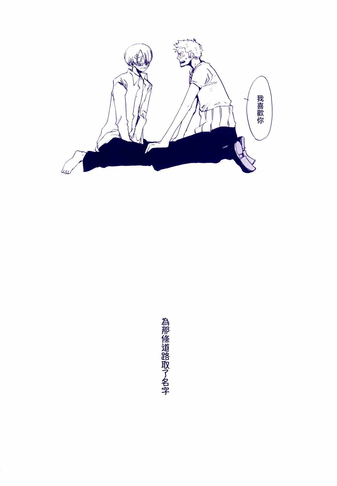 Michi ni Namae o Tsuketa no wa Dare? 4 | 路是谁名? 4 - Page 36