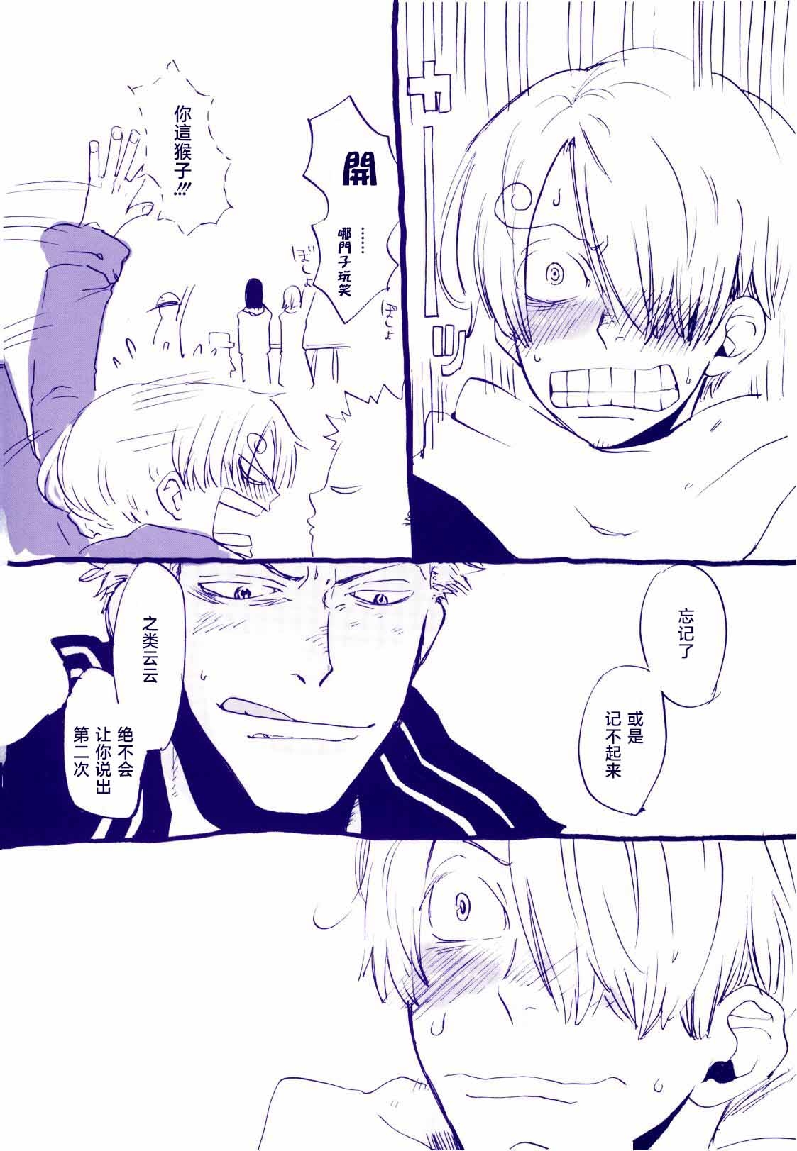 Michi ni Namae o Tsuketa no wa Dare? 4 | 路是谁名? 4 - Page 39