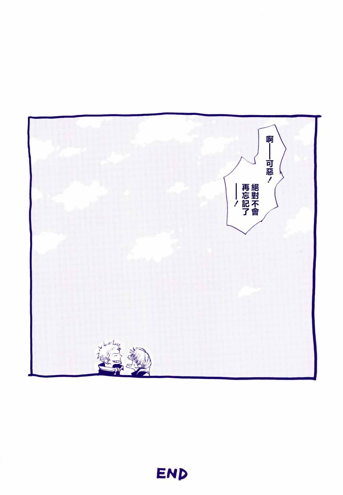 Michi ni Namae o Tsuketa no wa Dare? 4 | 路是谁名? 4 - Page 42