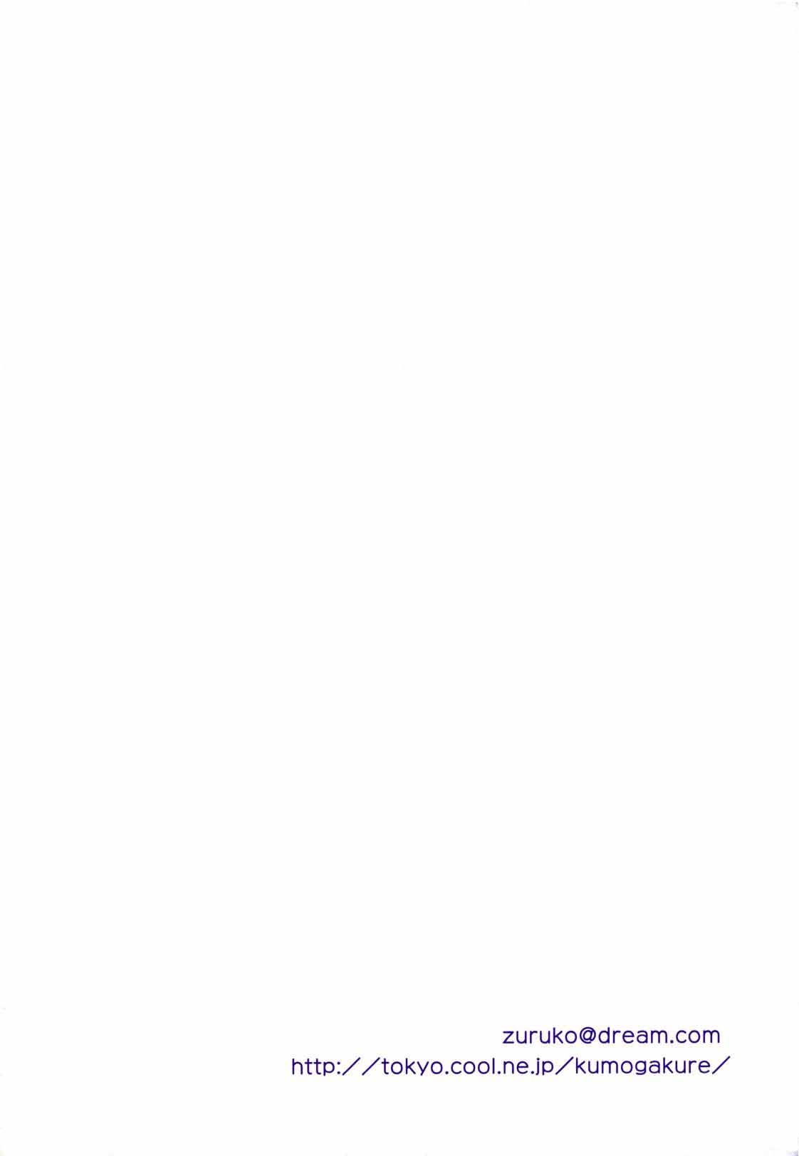 Michi ni Namae o Tsuketa no wa Dare? 4 | 路是谁名? 4 - Page 43