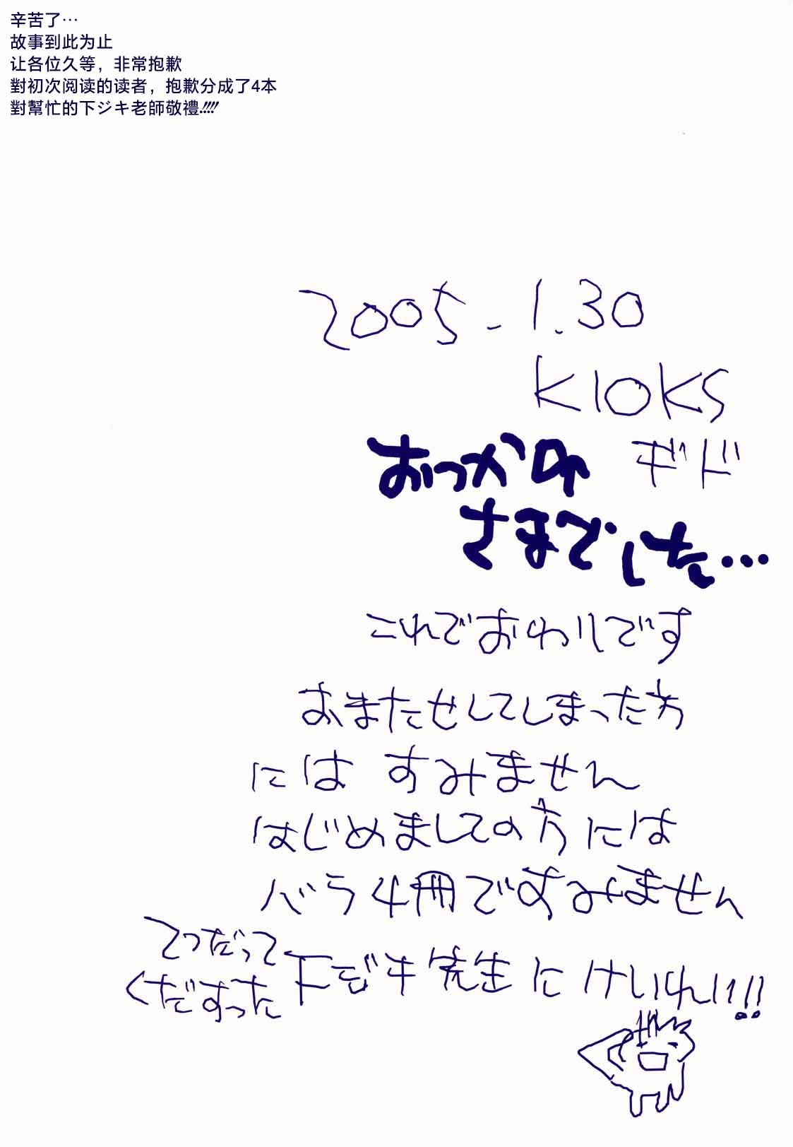 Michi ni Namae o Tsuketa no wa Dare? 4 | 路是谁名? 4 - Page 45