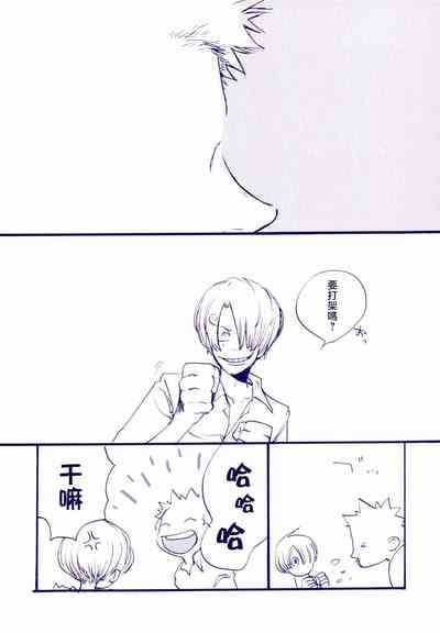 Michi ni Namae o Tsuketa no wa Dare? 4 | 路是谁名? 4 8