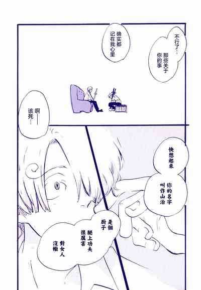 Michi ni Namae o Tsuketa no wa Dare? 4 | 路是谁名? 4 9