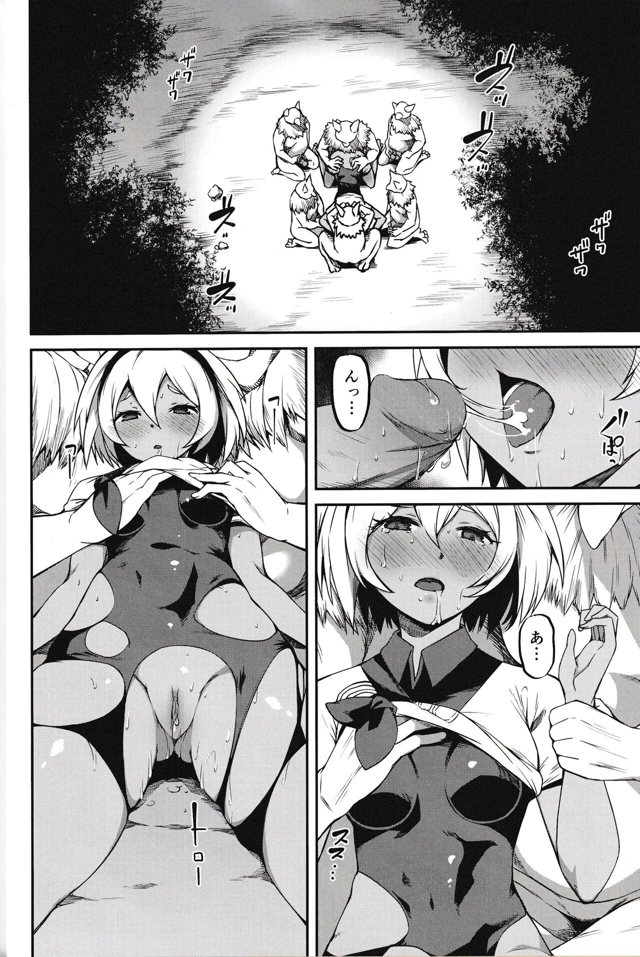Saitoujutsu - Page 3
