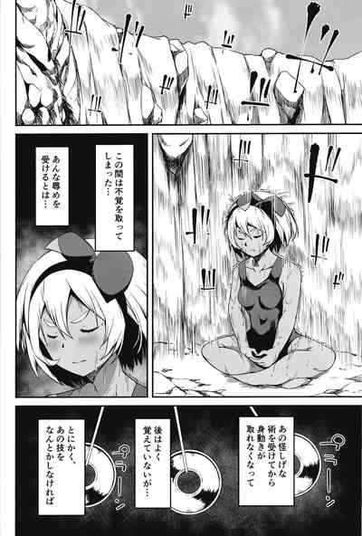 Saitoujutsu 5