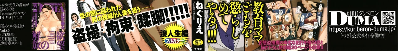 Karamitsuku Shisen 4 - Page 2
