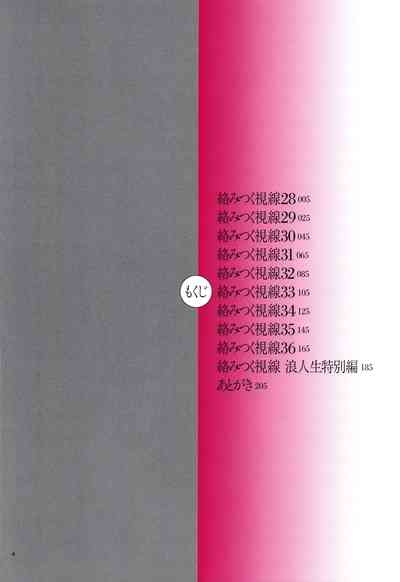 Karamitsuku Shisen 4 5