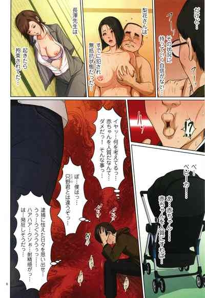 Karamitsuku Shisen 4 9