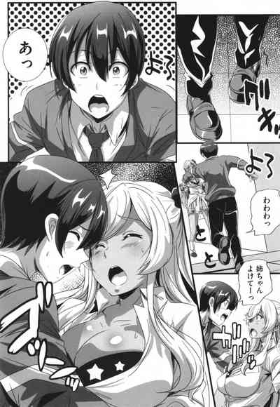 Bitch ni Natta Kuro Gal Nee-chan to Irekawari Seikatsu 10
