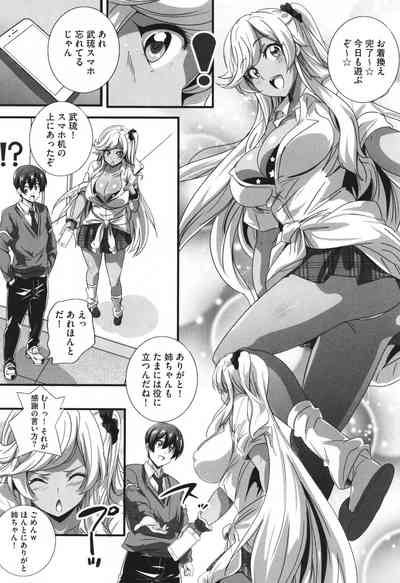 Bitch ni Natta Kuro Gal Nee-chan to Irekawari Seikatsu 9