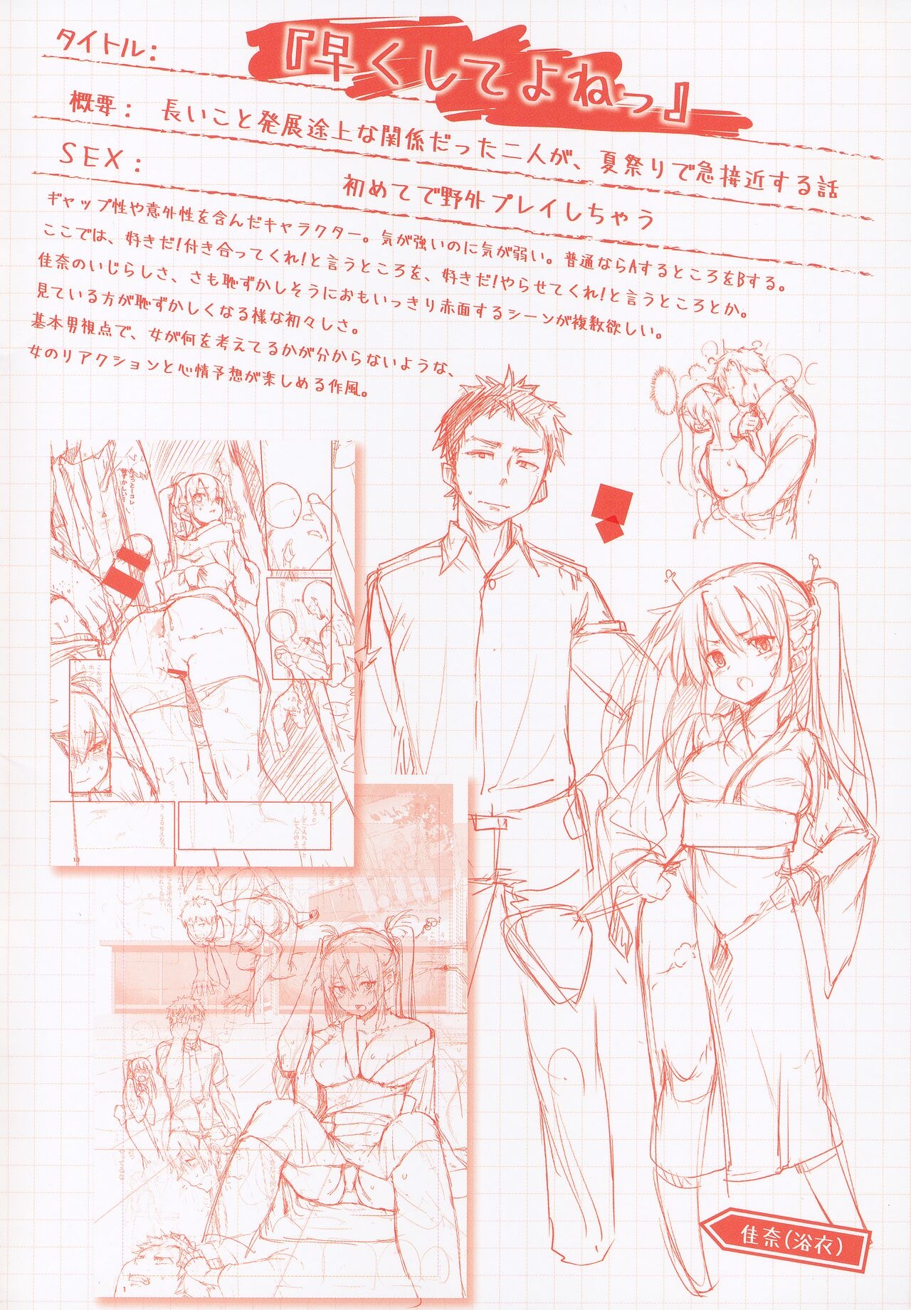 Ijirashii Kimi Toranoana Gentei Shousasshi 2