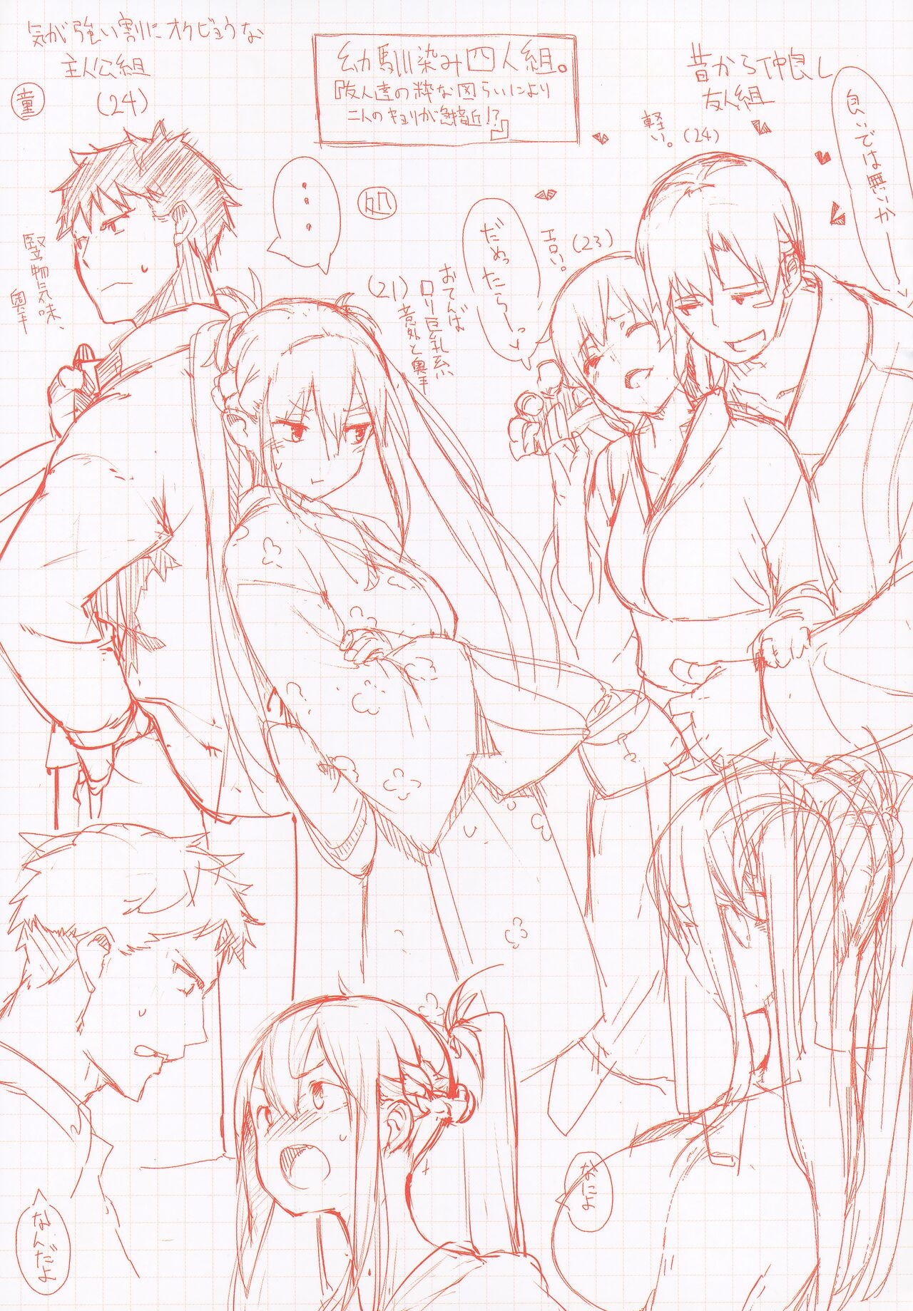 Ijirashii Kimi Toranoana Gentei Shousasshi 3