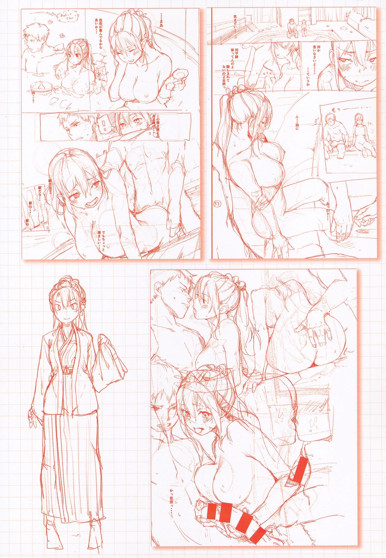 Ijirashii Kimi Toranoana Gentei Shousasshi 5