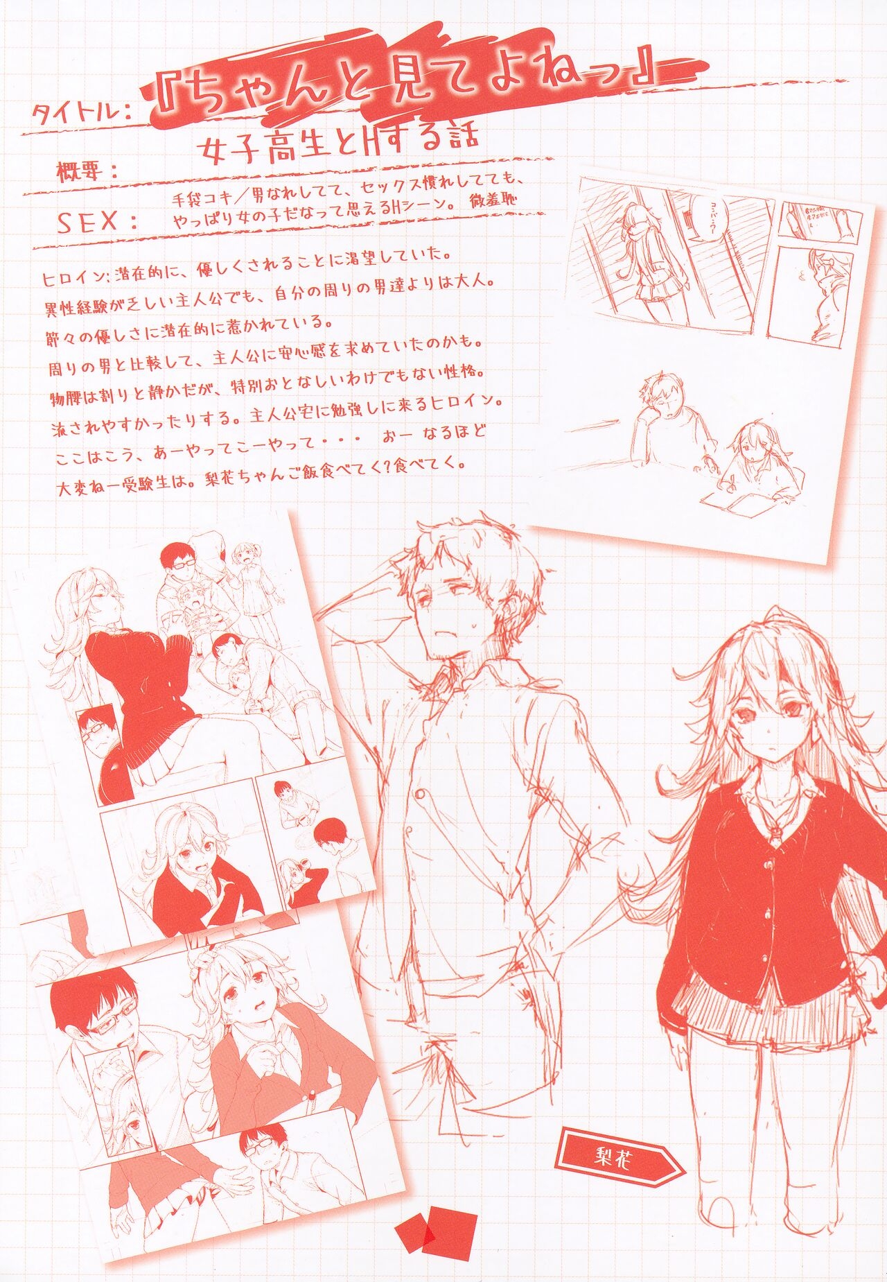 Ijirashii Kimi Toranoana Gentei Shousasshi 6