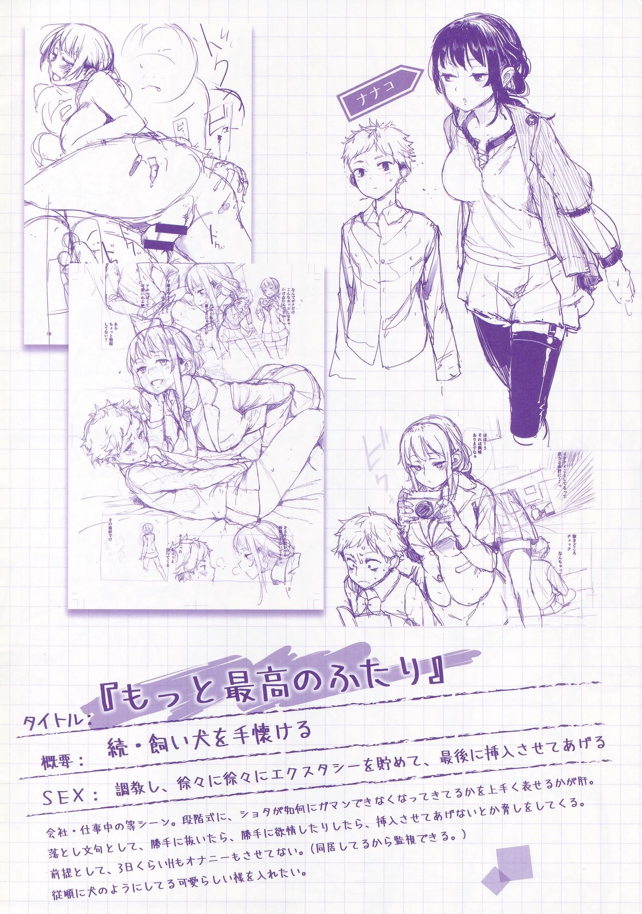 Ijirashii Kimi Melonbooks Gentei Shousasshi 4